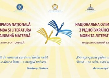 La Botoșani va avea loc Olimpiada națională de limba și literatura ucraineană maternă