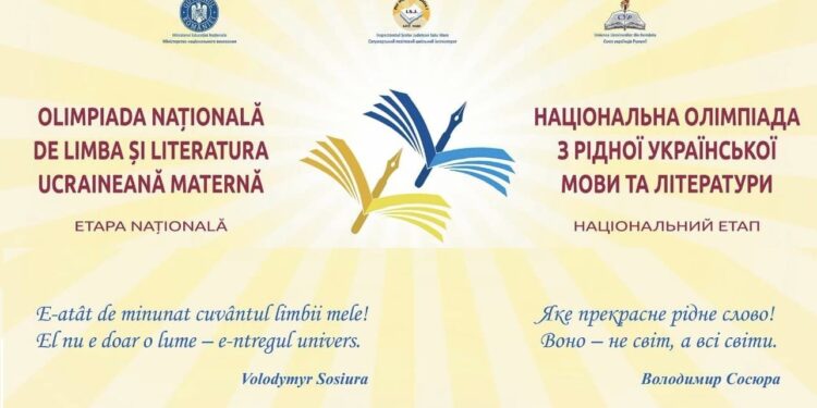 La Botoșani va avea loc Olimpiada națională de limba și literatura ucraineană maternă